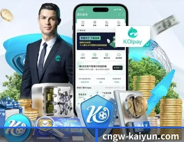 开云体育 应用程序